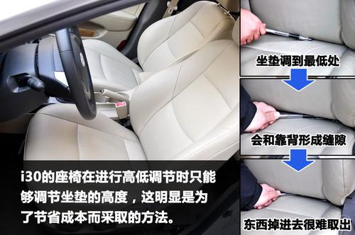 簡單你的生活 北京現(xiàn)代i30使用感受