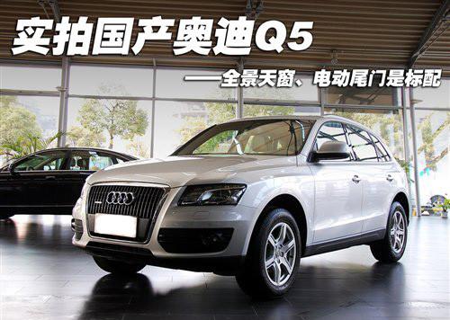�����촰���β�T ���ć��a�W��Q5 2.0T
