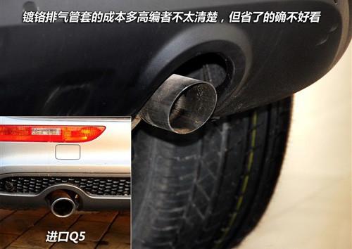 標配天窗和電尾門 實拍國產(chǎn)奧迪Q5 2.0T