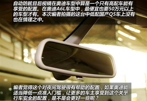 標配天窗和電尾門 實拍國產奧迪Q5 2.0T