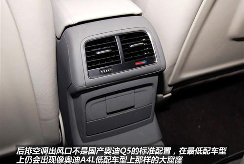 標配天窗和電尾門 實拍國產奧迪Q5 2.0T