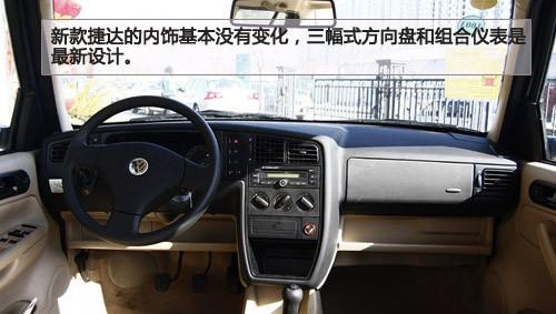 車壇老將的較量 新捷達/愛麗舍全面對比