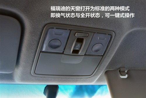 有大有小功能相近 8款緊湊型車天窗對比