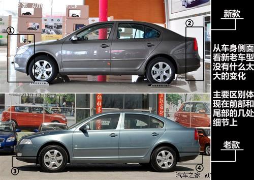 汽車之家 上海大眾斯柯達 明銳 2010款 1.8tsi dsg基本型