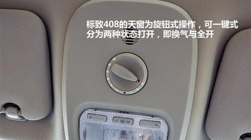 有大有小功能相近 8款緊湊型車天窗對比