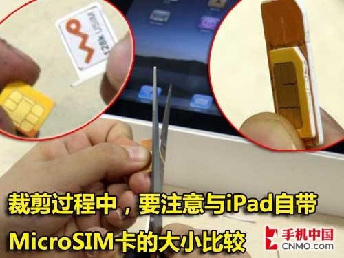 為移動互聯網而生 3G蘋果iPad上手指南