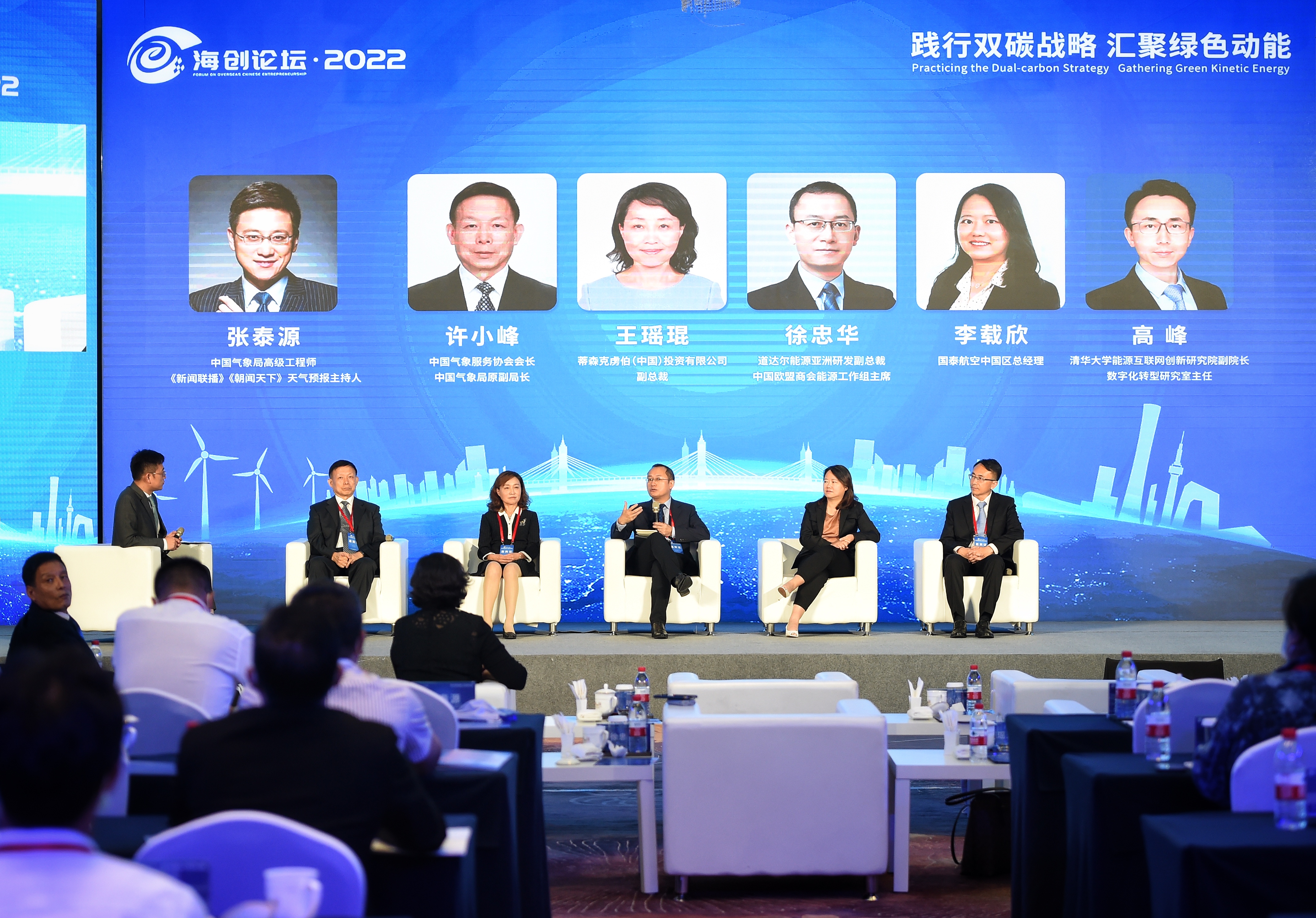海創論壇·2022舉行圓桌論壇 嘉賓暢談“雙碳戰略”