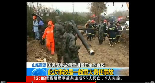 安監總局局長:青島爆炸是十分嚴重的責任事故