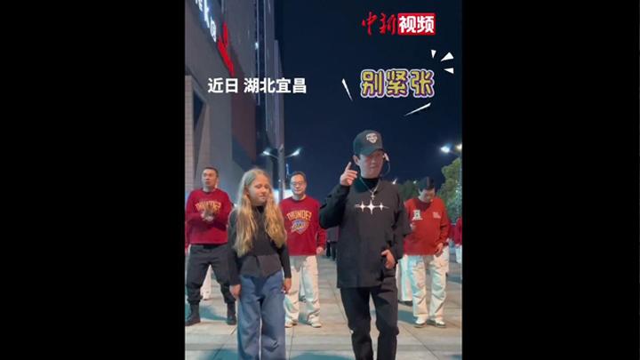 “文化輸出”滿分！俄羅斯女孩在宜昌街頭學跳廣場舞
