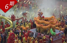 中國式的情感大聯歡