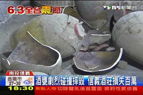 臺灣南投強震信義酒莊珍釀全無導致損失百萬